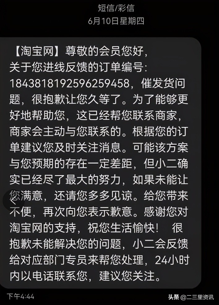 手机号被淘宝商家用作售后电话,电话号码被淘宝卖家用了怎么解除