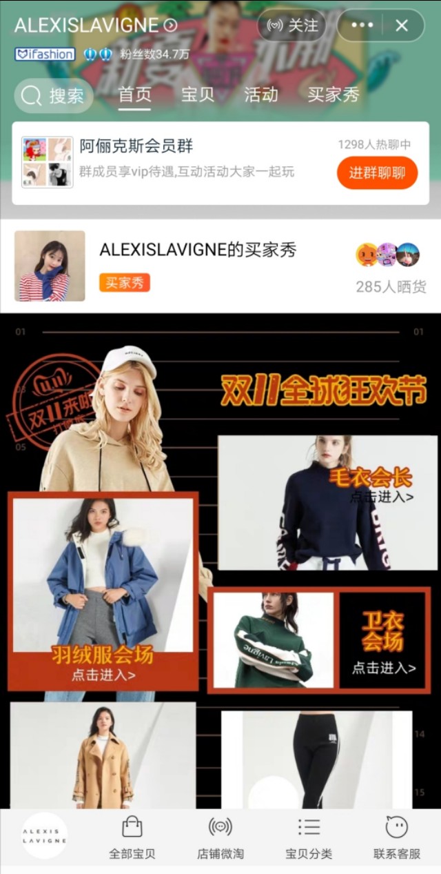 哪个明星开淘宝店最便宜,哪些明星开淘宝店开的比较成功