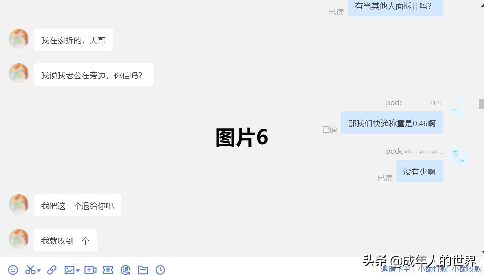 拼多多白嫖处理对策,拼多多对恶意白嫖怎么处理