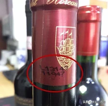 雷盛213干红葡萄酒真假辨认,鉴别真假葡萄酒小视频