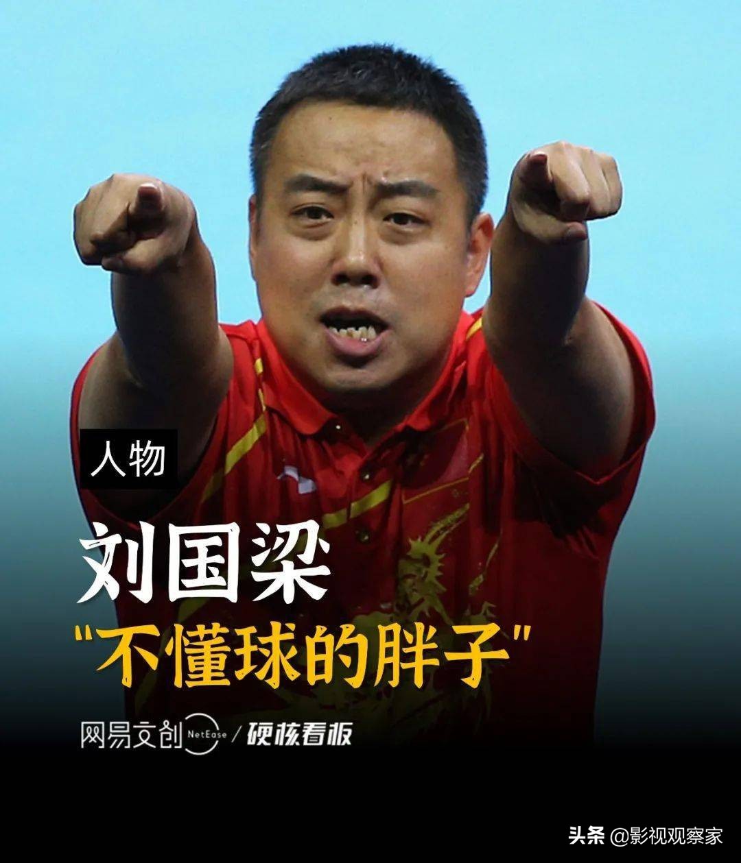 饭圈文化侵入体育界,饭圈文化对体育圈的影响