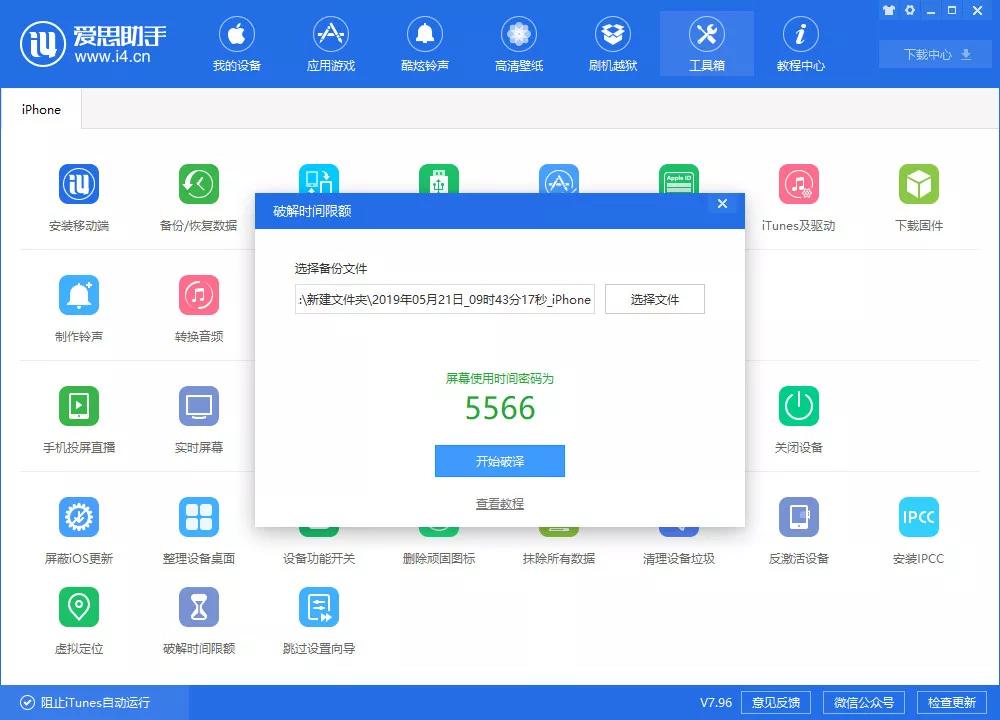 ios应用密码锁,ios锁屏密码多久校验一次
