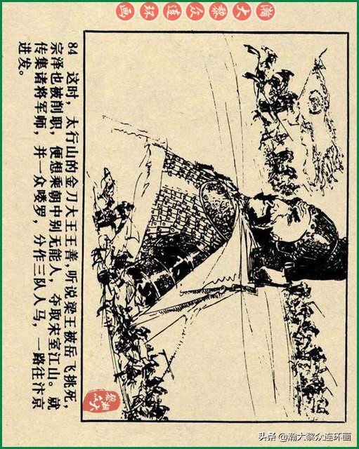 瀚大黎众连环画李自成,瀚大黎众苏版连环画洪秀全演义