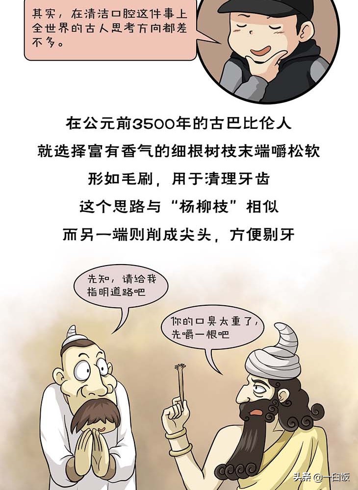 古人如何解决口臭,古人口臭用诗文怎么说