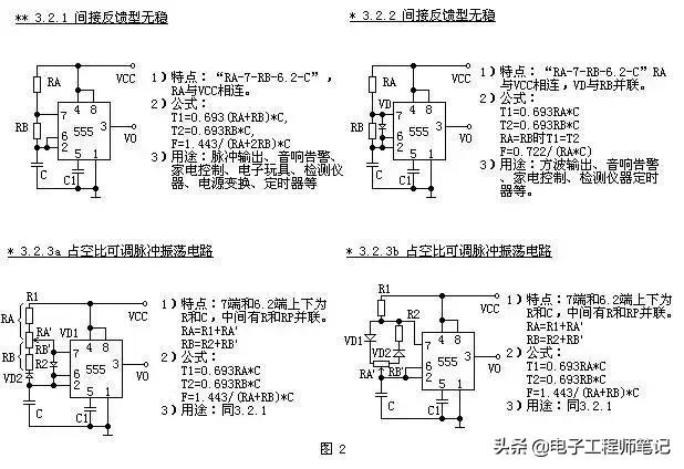 555定时器的应用设计,555定时器构成的应用电路