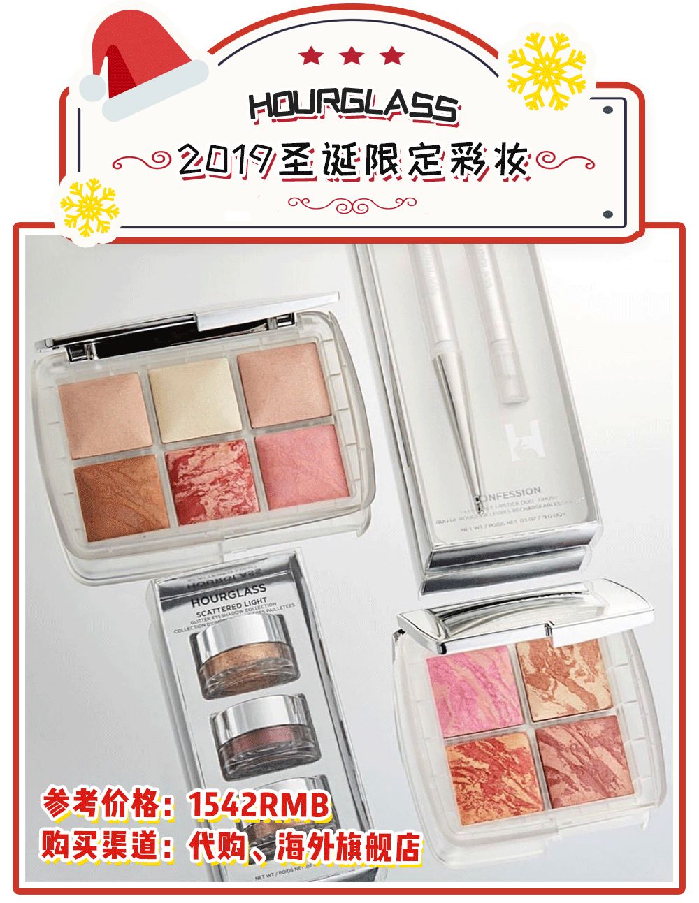 圣诞限定什么最值得买,今年圣诞节限定大牌值得购买的