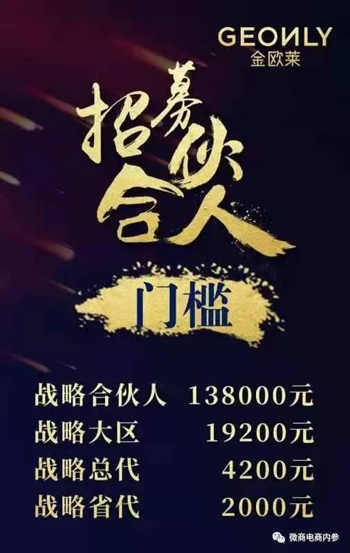 金欧莱美白护肤品,非特殊用途化妆品美白