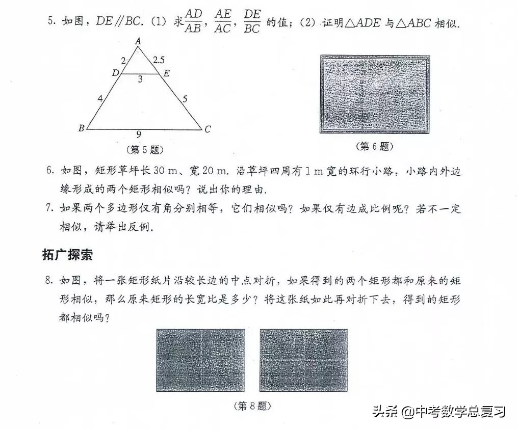 九年级数学下册人教版电子课本,九年级下册数学电子课本免费