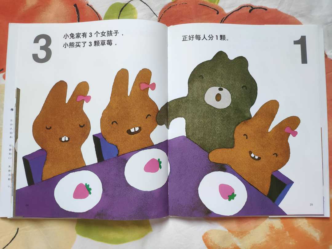 场景化、分组类比、阶梯学习！这个鬼才插画师，用绘本给孩子启蒙