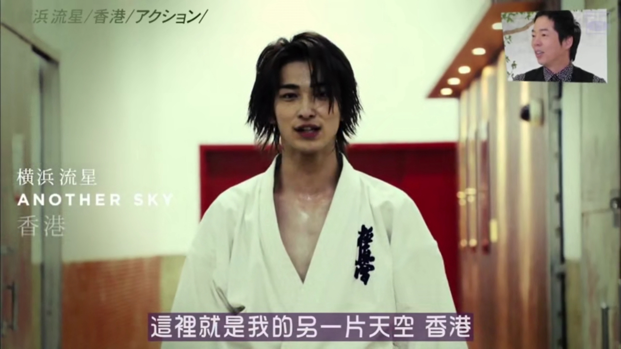 山崎贤人樱田通同框,山崎贤人状态