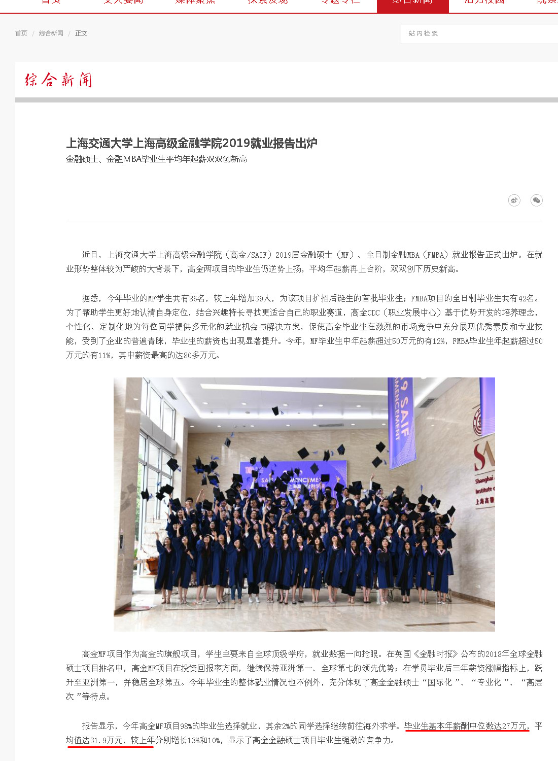 清华北大本科平均年薪,清华北大哪个学校毕业年薪高