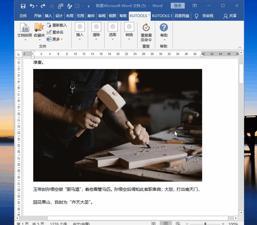 好用免费的office插件,office必备十大插件