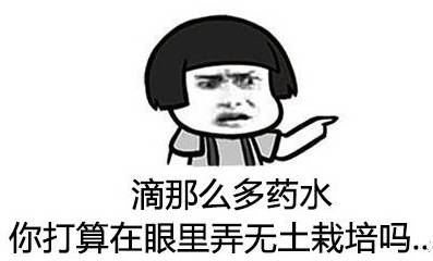 日本禁售的眼药水是哪个牌子,日本网红眼药水别再用了会瞎