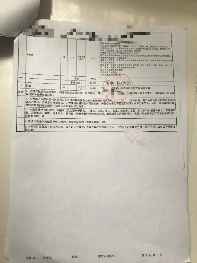 10年装修从业经历总结,装修工作经历