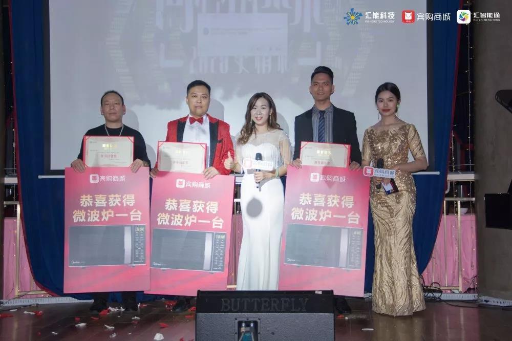 精彩回顾|热烈祝贺汇能科技2020年会圆满成功