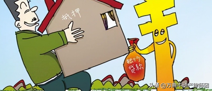 征信不好房子抵押能贷到款吗,房子抵押贷款还不上会怎么办