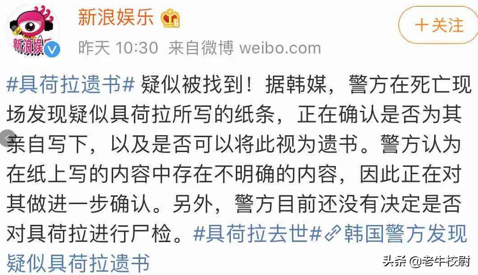 雪莉闺蜜、知名韩女星具荷拉自杀，真相究竟是什么？