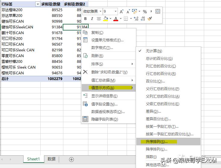 excel数据透视表如何计算正确率,excel数据透视表如何多条件计算