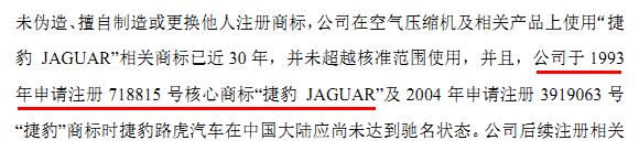 项目违建、商标撞车，东亚机械二次上市存疑（下）