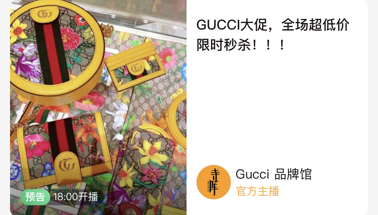 gucci酒神包直播,gucci虎头包直播间