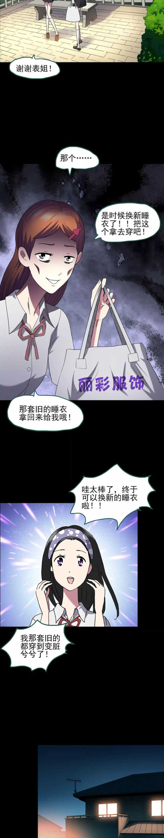 瘦身衣漫画,漫画塑身衣