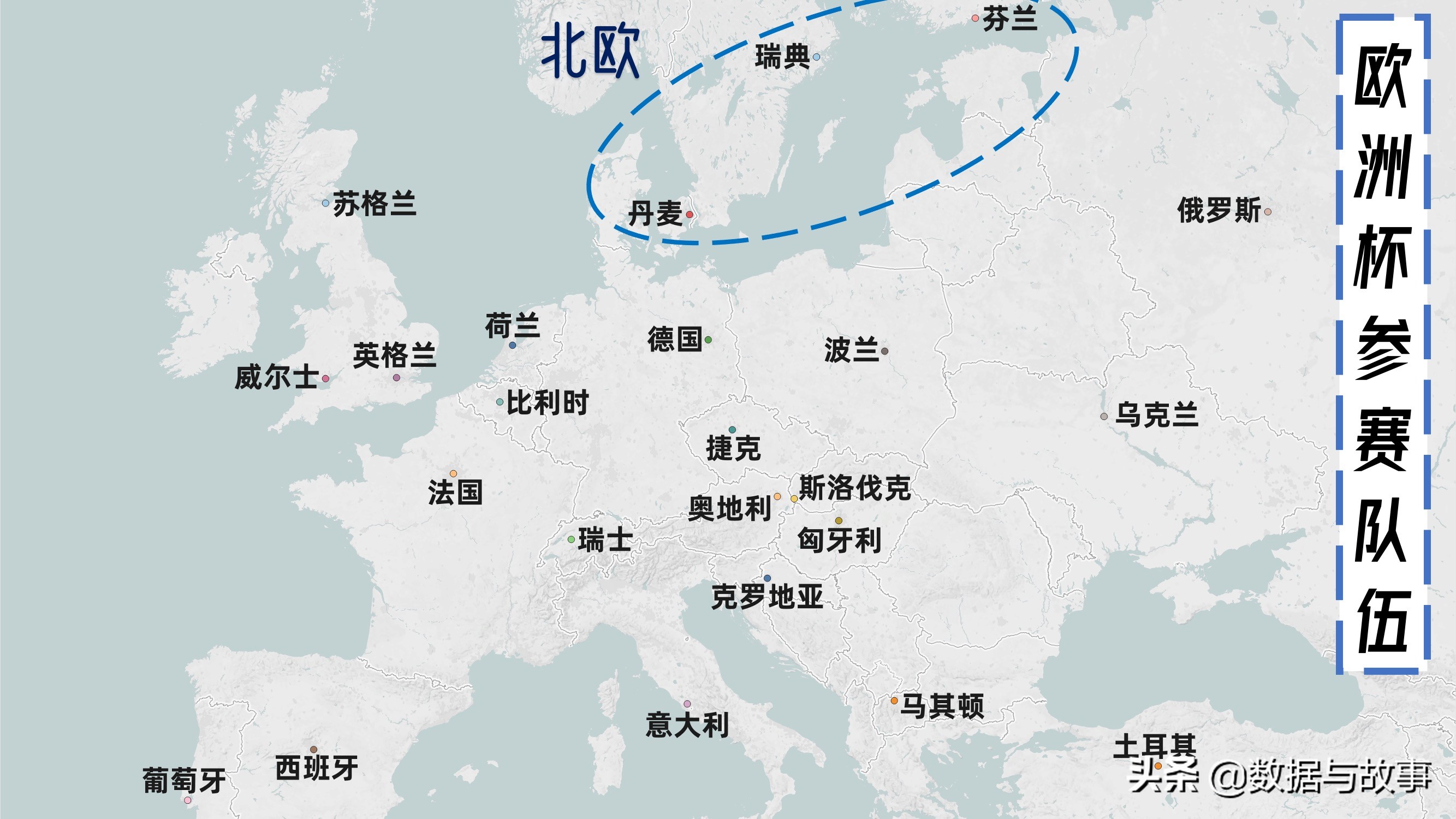 2021足球欧洲杯举办地点在哪里,德国欧洲杯地理概况