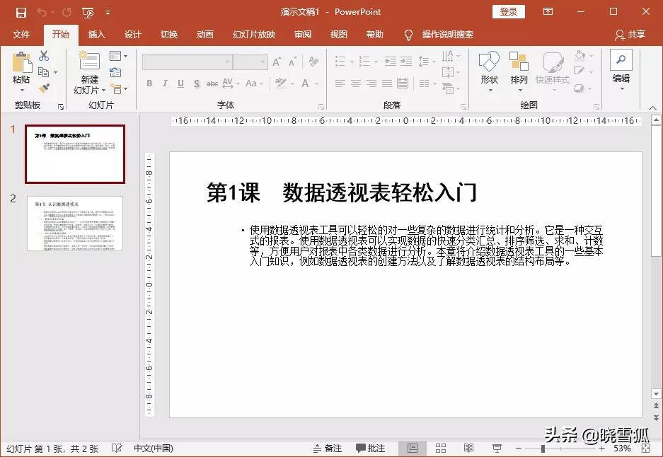 wps如何把word导入ppt分页,word转换为ppt怎么自动分页