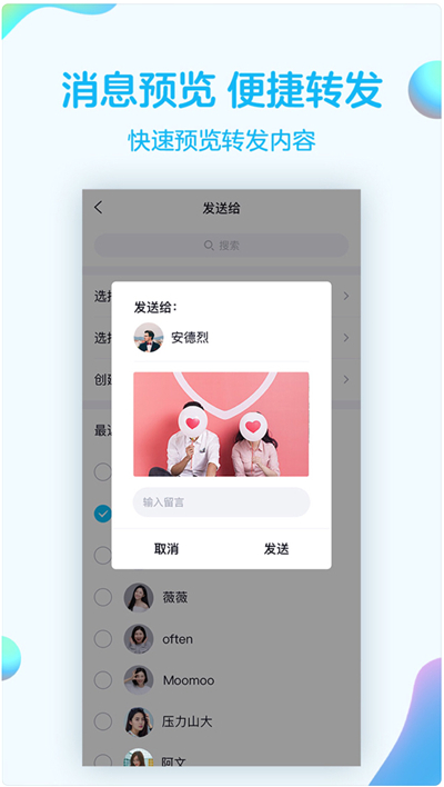 qq新版本8.6.9,现在qq微信功能