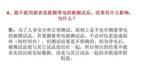 摇表使用方法和步骤,手动摇表和电子摇表分别如何操作
