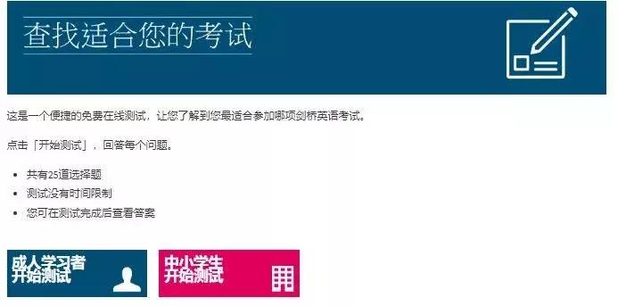 剑桥英语五级pet测试什么概念,pet和ket和英语四级的区别