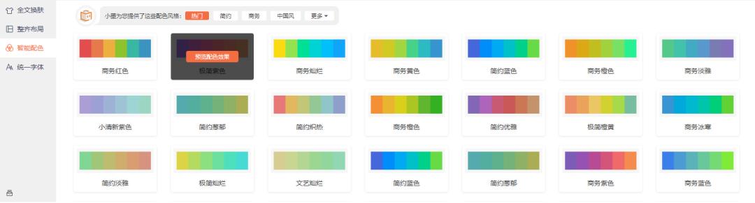 ppt几种很好看的配色搭配,蓝色ppt怎样配色才好看