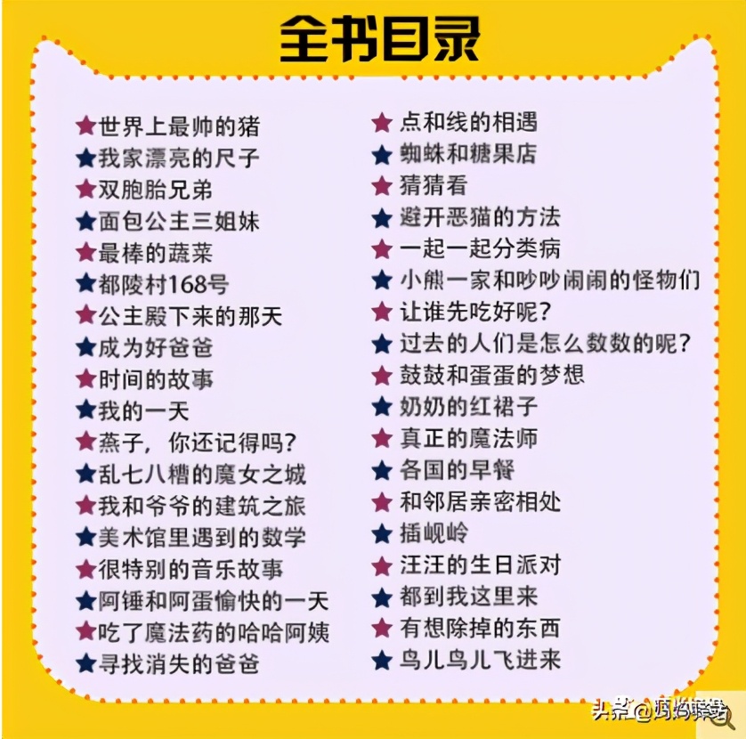 数学启蒙绘本0-3岁自制,7至10岁数学启蒙书本推荐