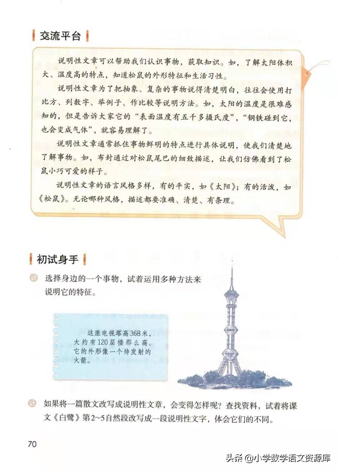 五年级上册语文电子版完整版,五年级语文上册电子版课本完整版