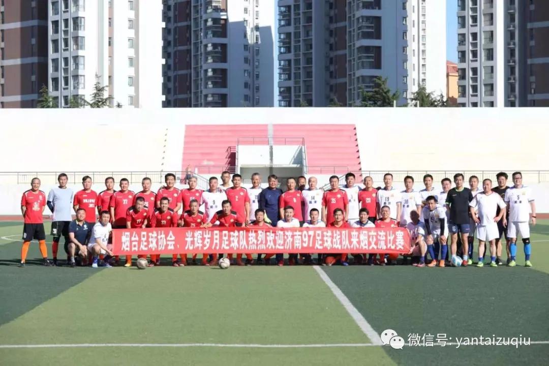 济南九七足球队,济南0910足球队