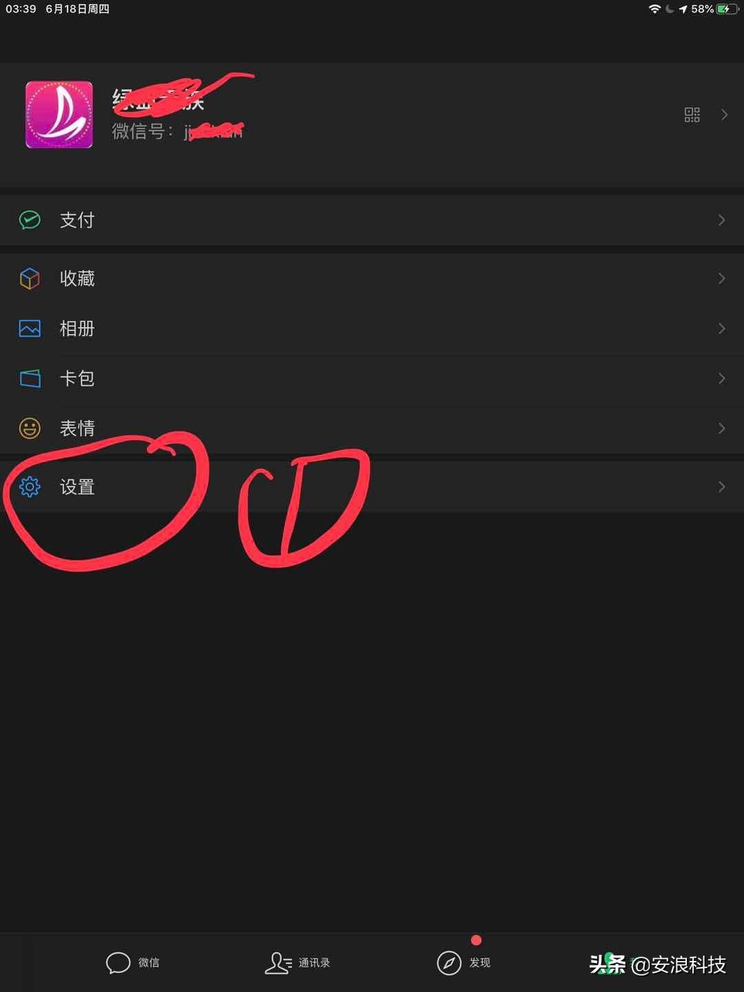 怎么关闭qq广告推送,qq如何屏蔽所有广告和推送