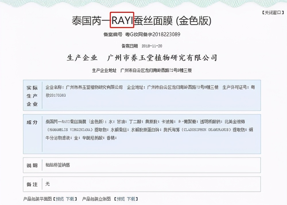 经过一番测试与资料查询，终于确定了ray到底有没有激素