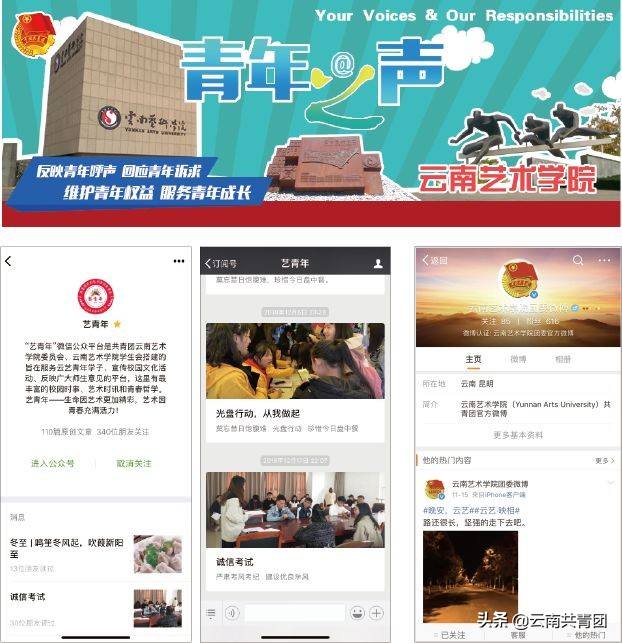 云南艺术学院我们的青春,云南艺术学院建校60周年宣传片