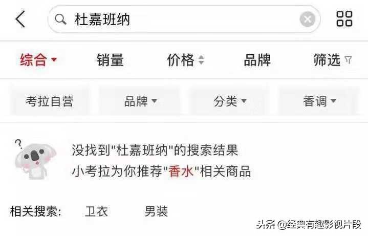 杜嘉班纳dg说明了什么,dg杜嘉班纳旗舰店视频
