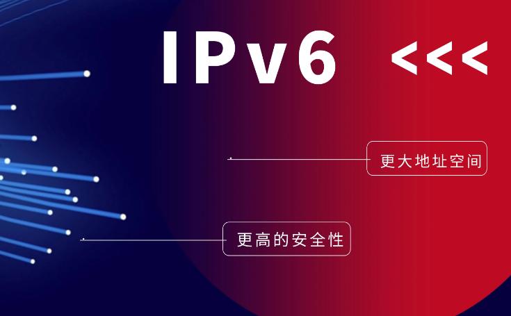 我国ipv6规模部署进展顺利,ipv6技术美国是否反对
