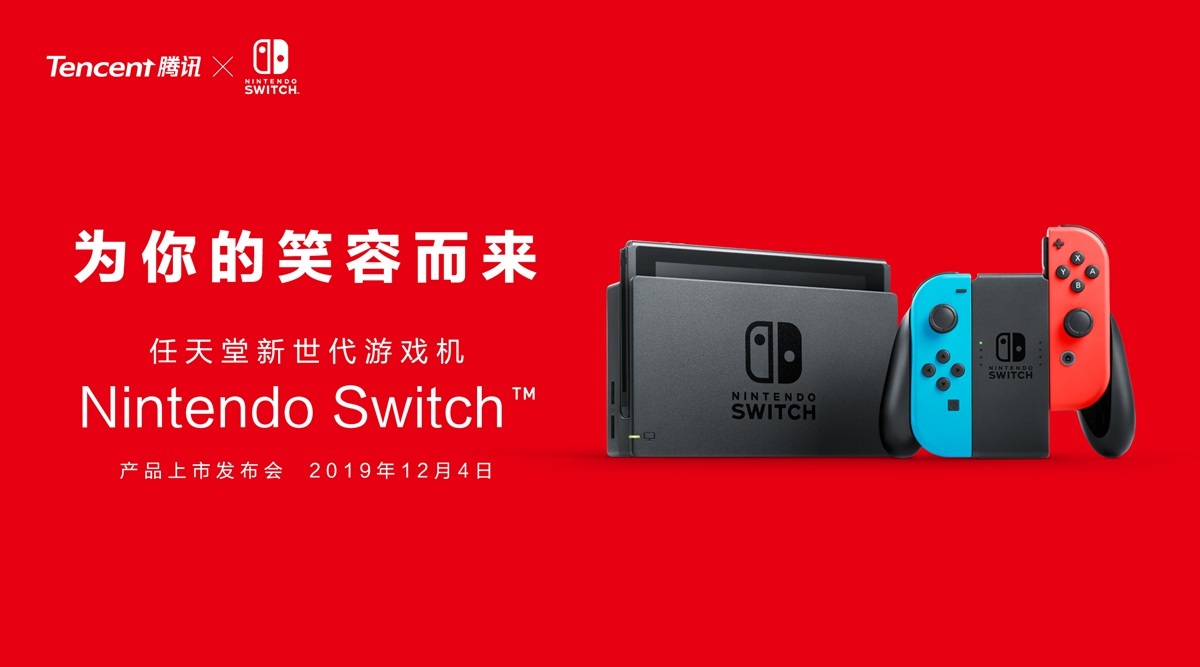 腾讯任天堂Switch国行主机售价2099元，目前消息国行NS锁服不锁区