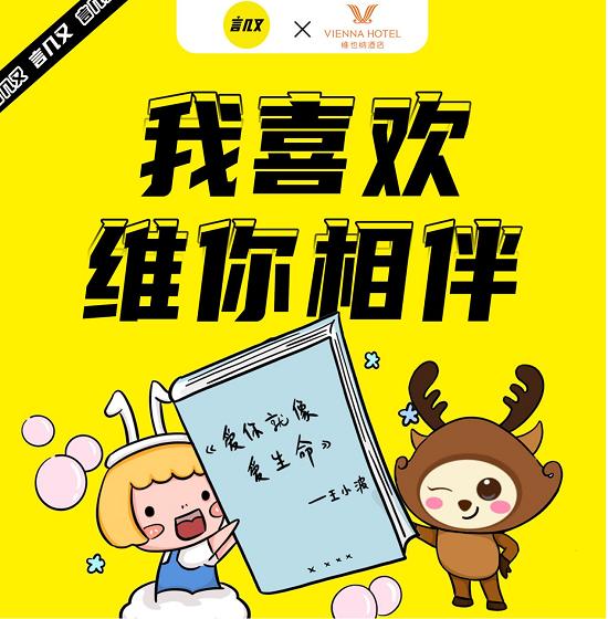 你的七夕最文艺！维也纳酒店带你打卡爆美图书馆