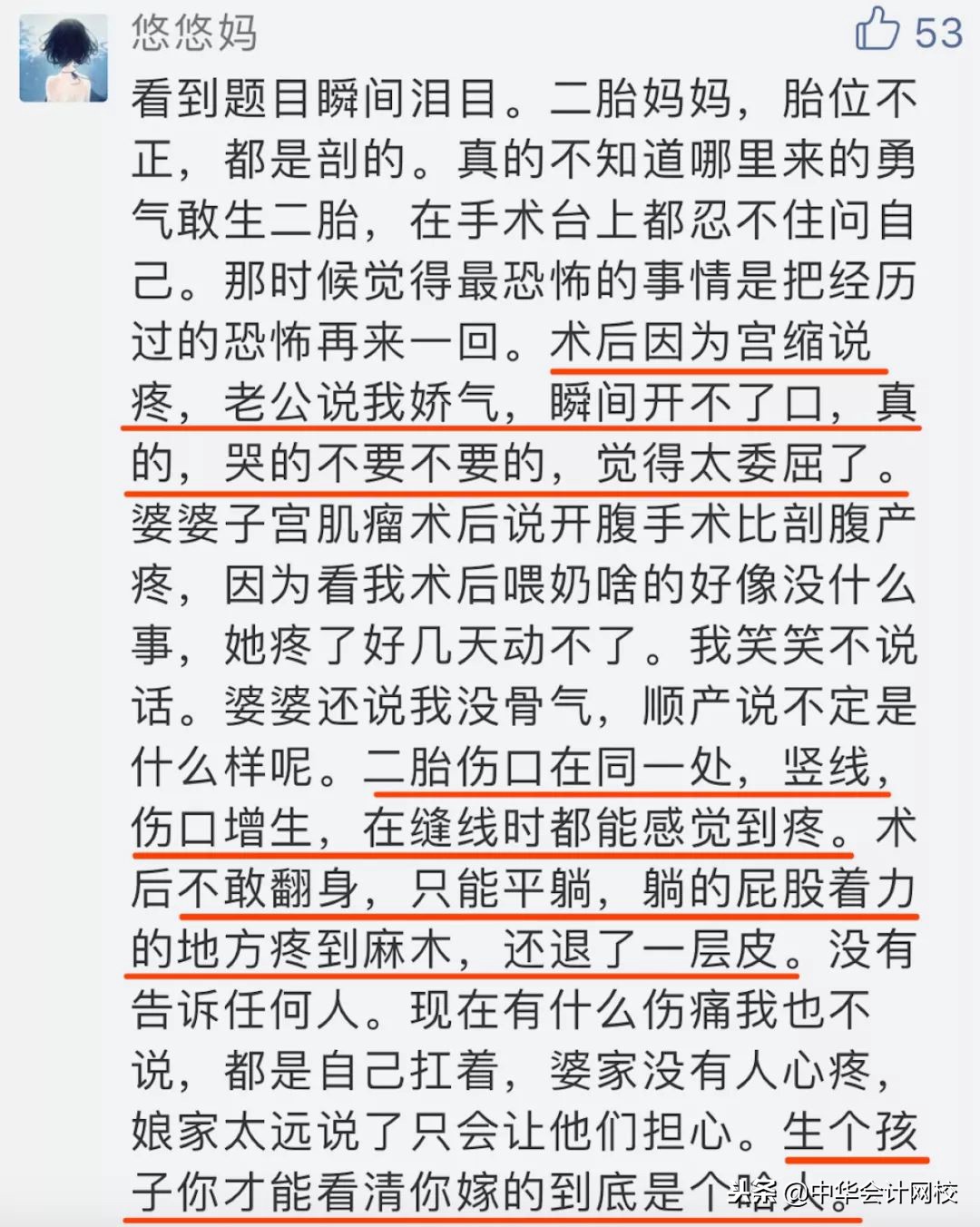 真相|所有人都劝你生孩子,却没人敢告诉你这些不为……