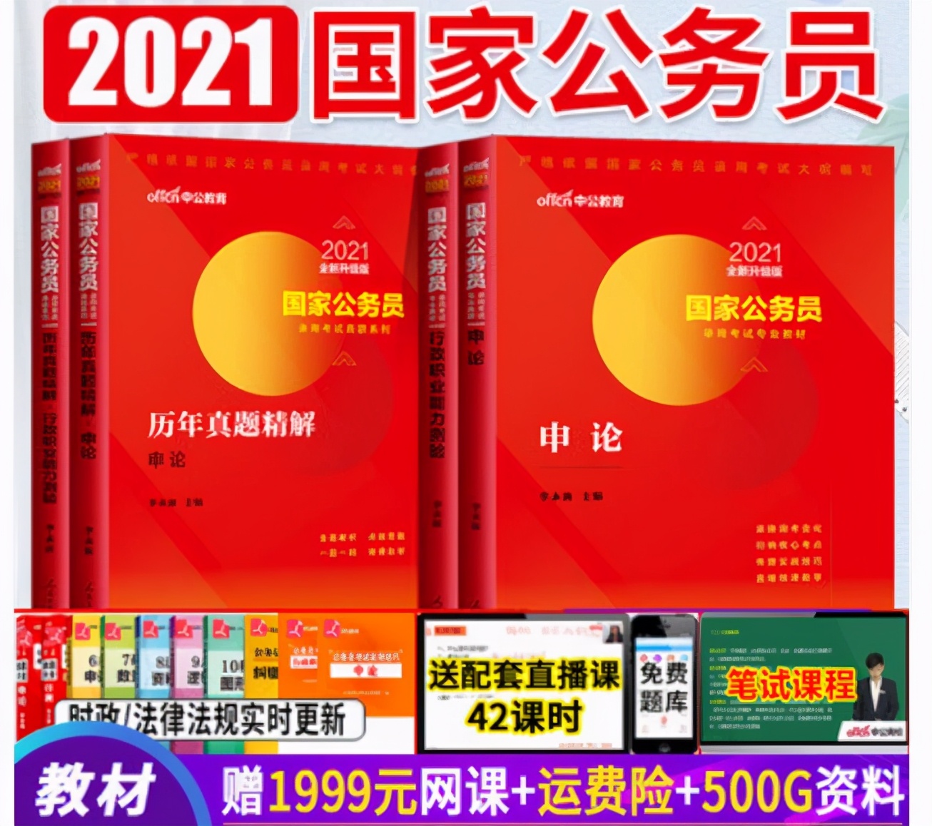公务员考试一次上岸概率是多少,公务员和选调生哪个上岸更容易