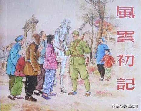 风云初记小说阅读,长篇小说风云初记全文阅读