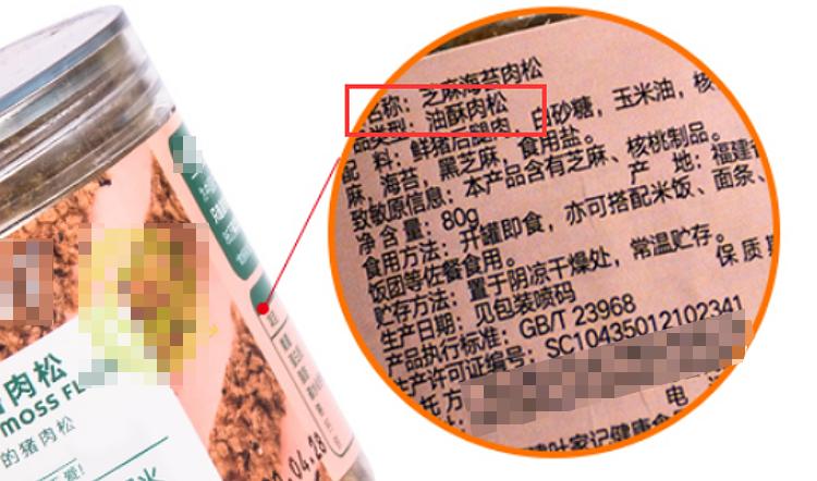 假肉松怎样炒,肉松不是肉三招教你辨别真假肉松