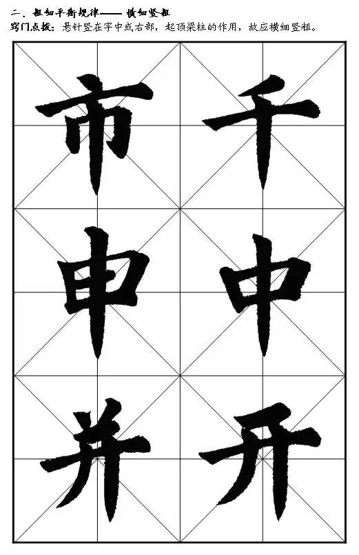 毛笔字怎样写还好看,毛笔字怎么能写好看