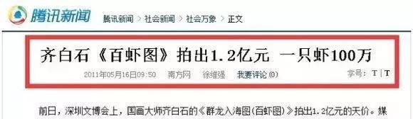 齐白石87岁画的虾背后的故事,齐白石画的虾真的图片及简介