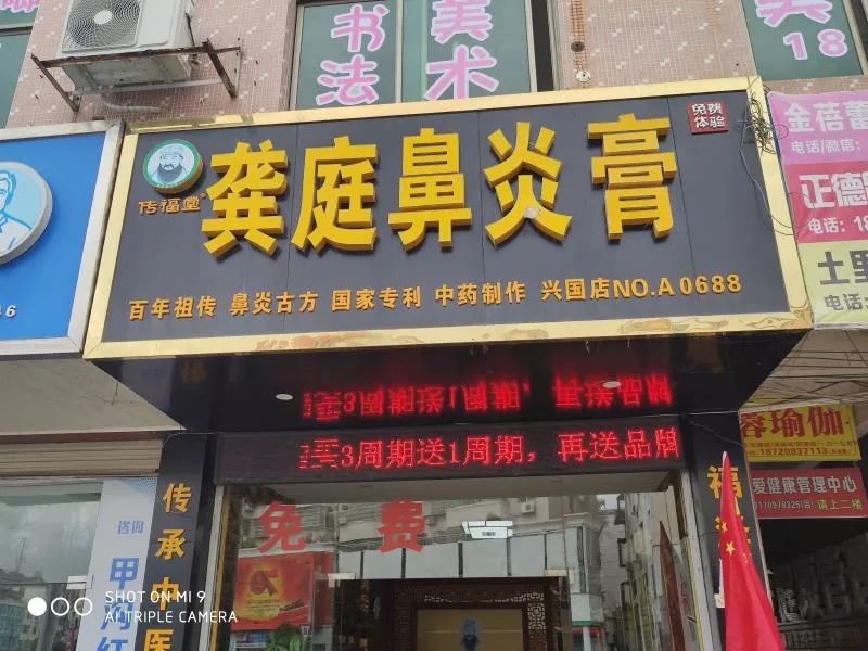 鼻炎馆打假,鼻炎馆应向什么部门投诉