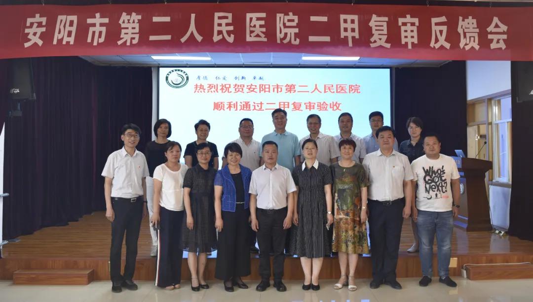 医院二甲复审迎检手册,二甲复审通过后护士长工作总结