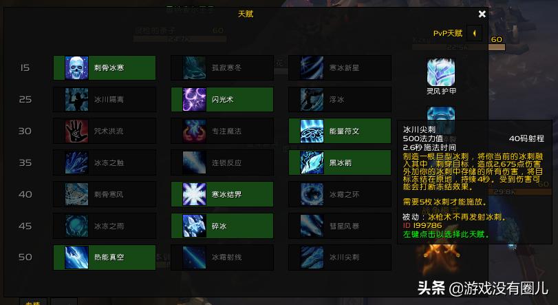 魔兽世界怀旧服70级冰法输出宏,魔兽世界10.2冰法免费输出宏